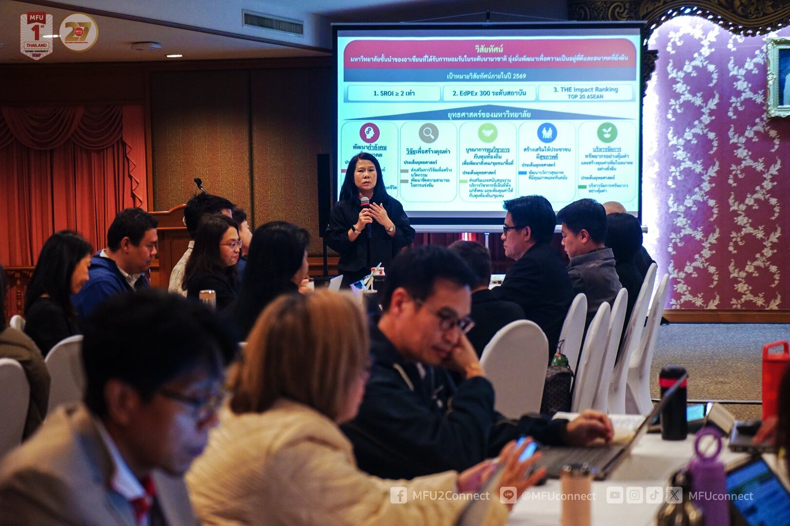 ผู้บริหารมฟล.ร่วมประชุมเพื่อจัดทำแผนพัฒนามหาวิทยาลัย ฉบับที่ 6